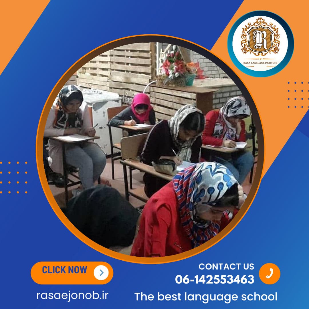 برگزاری آزمون جامع دوره های آموزشی در زبانکده رسا