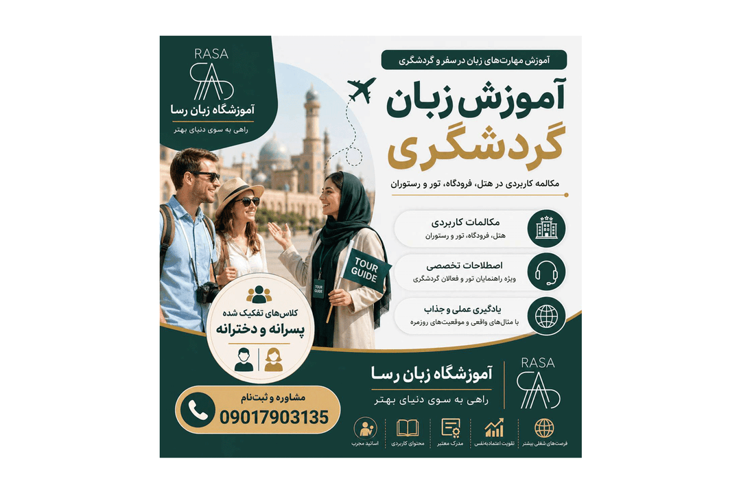 برای تمام سنین  و برای عموم آزاد است