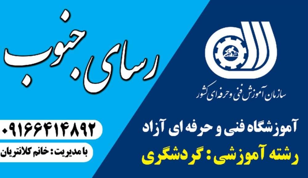 خبر خوب برای علاقهمندان به گردشگری!
