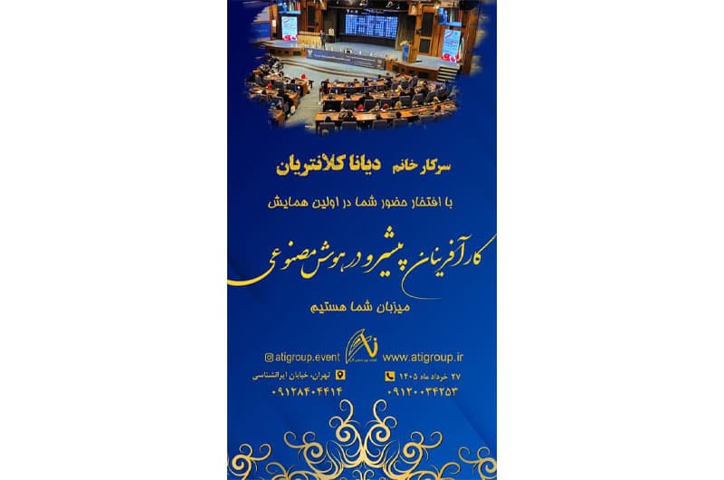 کارآفرینان پیشرو در هوش مصنوعی