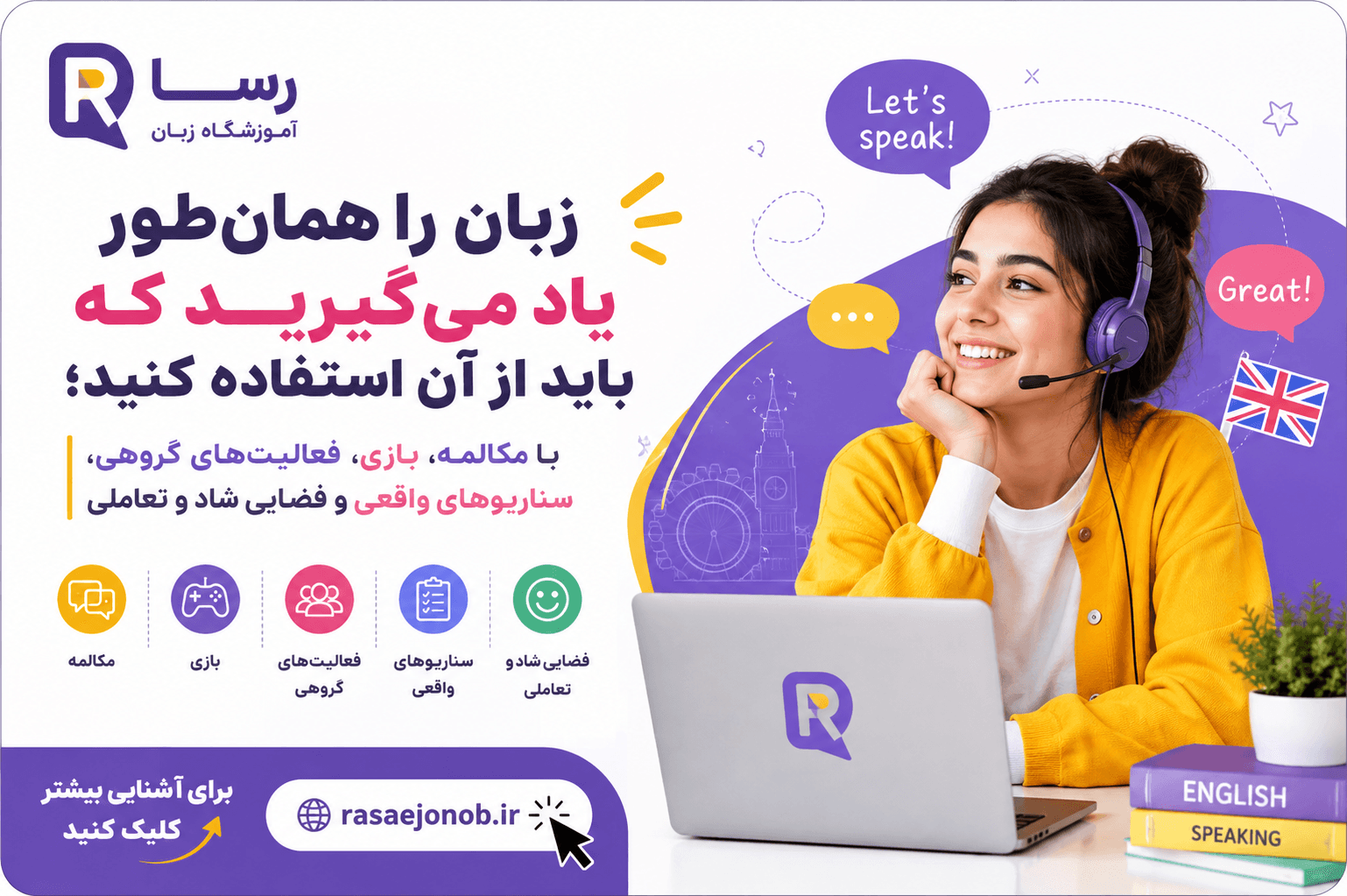 آموزشگاه زبان دخترانه رسای جنوب